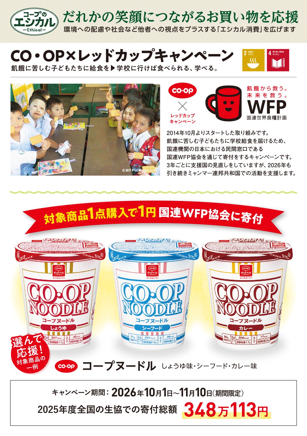店舗チラシ