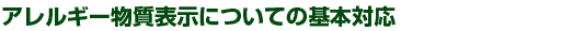 AM[\ɂĂ̊{Ή