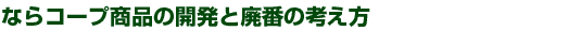 ȂR[vi̊JƔpԂ̍l